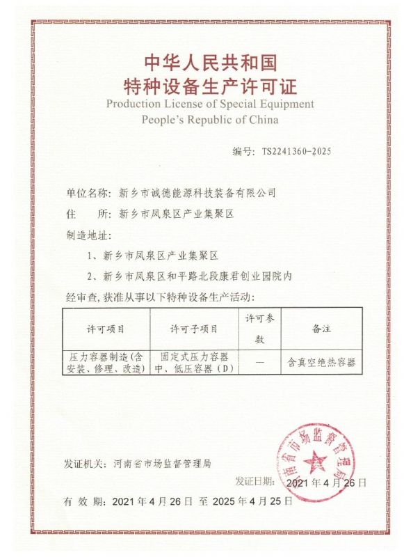  制造制質(zhì)
